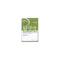 正版新书]好学生是这样培养出来的/北京八中初中部的教育思考之