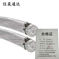 信晟通达 钢芯铝绞线 LGJ-185mm平方 米