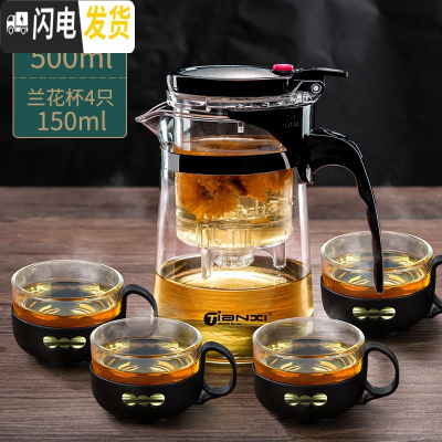 三维工匠玻璃泡茶壶可高温冲茶壶家用沏茶过滤茶具套装功夫泡茶器飘逸茶壶 单壶500+4个兰花杯150