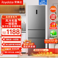 荣事达(Royalstar)266升三门家用大容量节能低噪租房风冷无霜低音保鲜冷冻冰箱R266FT