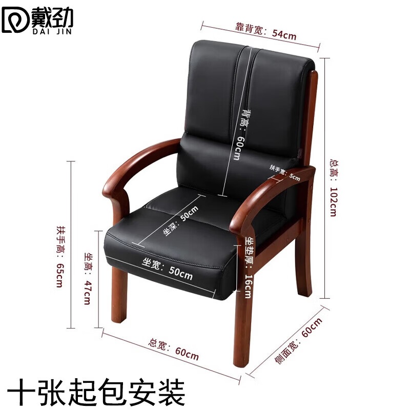 戴劲会议椅职员经理办公电脑椅老板带扶手大班椅总裁椅H5[橡木西皮]