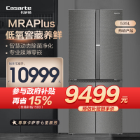 卡萨帝(Casarte)535升十字对开门冰箱 MRA低氧窖藏 专业超薄零嵌BCD-535WGCTDM7DCU1