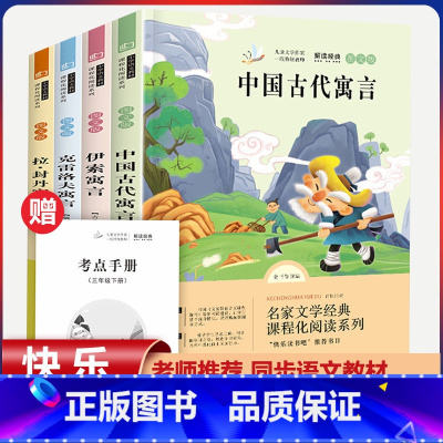 (4本)3年级下册快乐读书吧 [正版]全套25本小学生红色革命经典故事书籍初中爱国主义教育绘本抗日英雄人物彩色图案注音版