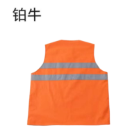 铂牛 高可视警示橘红马甲 M-4XL 件