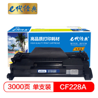 e代经典 CF228A硒鼓 加黑版 适用惠普hp 28A硒鼓 M403d M403n M403dn M427fdn