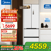 美的(Midea)电冰箱M60超薄法式多门超薄全嵌一级变频除菌净味大容量家用MR-421WUFPZE白国补以旧换新