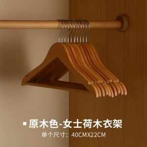 铁迅木质衣架FF10 5个/组