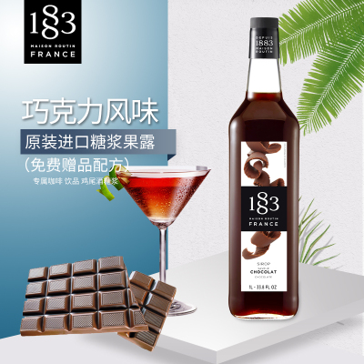 法国进口1883露田巧克力风味糖浆巧克力果露1000ml调咖啡鸡尾酒默认尺寸默认尺寸