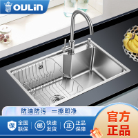 欧琳(OULIN) 水槽大单槽厨房洗菜盆304不锈钢洗碗槽68440 680mm*440mm_预留净水孔