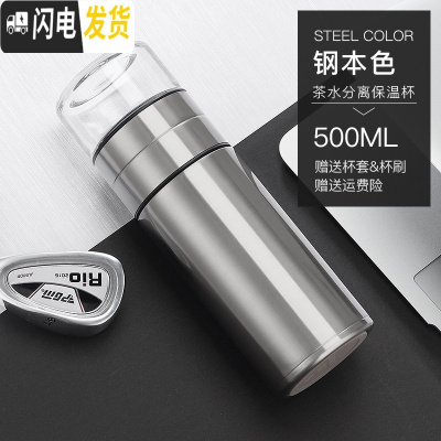 三维工匠保温杯316不锈钢简约女便携小巧迷你男士茶水分离泡茶杯子 钢本色500赠杯套杯刷