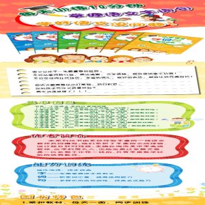 [M]小学语文字词句基础训练 3年级 下册-9787542871503