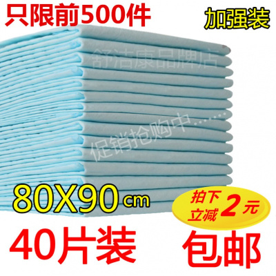 成人护理垫80X90老人纸尿片一次性隔尿垫老年人尿不湿纸尿裤包邮
