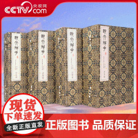 [央视网]崇贤馆藏书宝笈 说文解字 四函二十册 手工宣纸线装豪华版 崇贤馆经典珍藏线装礼品书手工古籍善本国学文化古风收藏