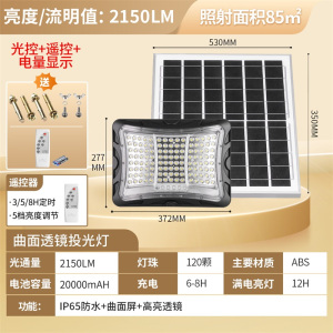 雷士照明太阳能投光灯路灯NVC室外灯饰LED防雨壁灯超亮耐用IP65防水设计夜景照明