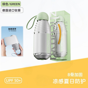 正雨太阳伞超强防晒防紫外线女晴雨两用轻小巧便携口袋五折遮阳伞9063