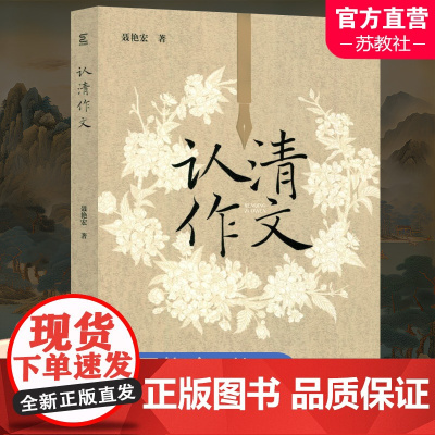认清作文 动态作文的教学思想 深入思考 中小学作文参考书 南京师范大学出版社 聂艳宏著 南京师范大学出版社