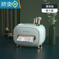 敬平纸巾盒抽纸盒家用客厅创意餐厅茶几北欧简约风创意遥控器收纳1822 薄荷绿[磁吸开关,抽取顺滑,多功能收纳]