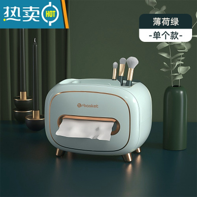 敬平纸巾盒抽纸盒家用客厅创意餐厅茶几北欧简约风创意遥控器收纳1822 薄荷绿[磁吸开关,抽取顺滑,多功能收纳]