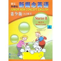 [M]新概念英语青少版单词卡:入门级.B-9787513503266