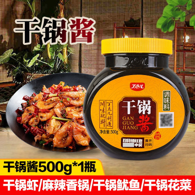 丁点儿干锅酱(香辣)500g