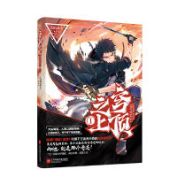 正版新书]穹顶之上 1人间武库9787559441171