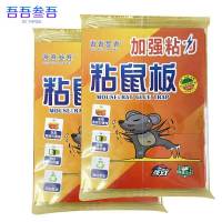 吾吾叁吾吾吾叁吾家居日用粘鼠板 100张