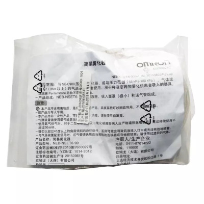 欧姆龙（OMRON）雾化器专用儿童婴儿雾化套装（药液杯+儿童吸入面罩+送气管）耗材NE-C900非主机配件套装
