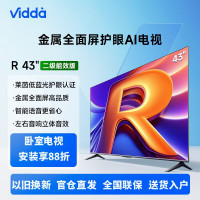 Vidda电视 R43二级能效版 海信电视43英寸 全高清护眼 超薄语音游戏液晶电视43V1FD-R