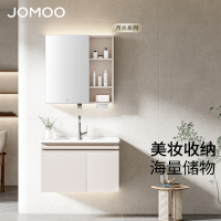 九牧(JOMOO)现代智能简约浴室柜A2768卫浴洗手台洗漱台洗脸台盆卫生间