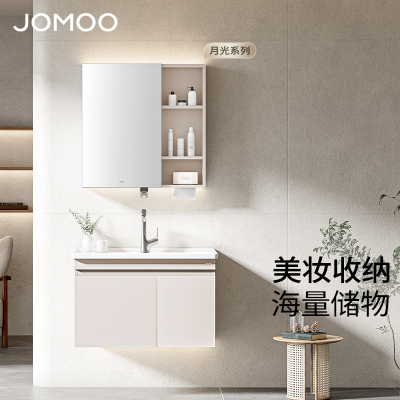 九牧(JOMOO)现代智能简约浴室柜A2768卫浴洗手台洗漱台洗脸台盆卫生间