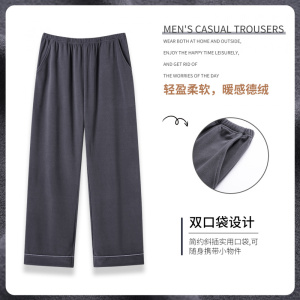 男士睡裤双面德绒磨毛秋裤加绒加厚自发热直筒休闲裤加大保暖裤