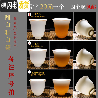 三维工匠私人定制手写字品茗杯茶杯陶瓷德化白瓷刻字单杯功夫茶具盖碗 手写定制-甜白釉单杯价格请标序号