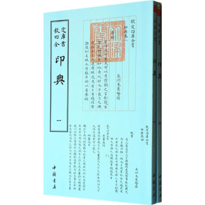 [M]印典-9787514908916