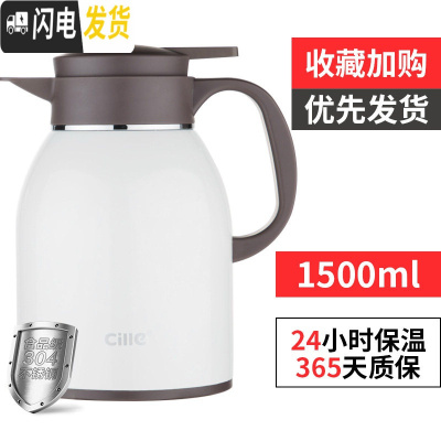 三维工匠304不锈钢保温壶家用大容量热水瓶 暖水壶欧式保温暖瓶开水瓶 白色1500[无过滤网]