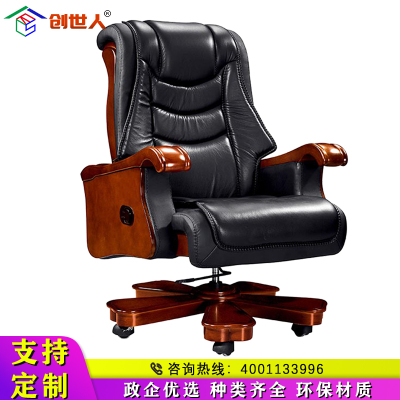 创世人 办公家具电脑椅大班椅老板椅家用办公椅子人体工学休闲椅转椅可躺