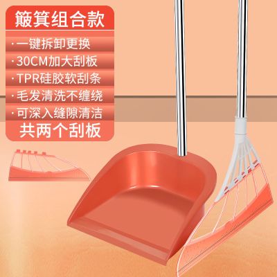 黑科技超级扫把簸箕套装组合不粘头发魔术扫帚卫生间刮水拖地橙色大号硅胶扫把簸箕组合款共两个刮板-BASN