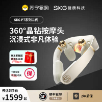 SKG颈椎按摩器P7-2颈部按摩仪