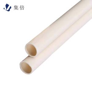 集倍 PVC穿线管 20mm米