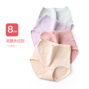 浪莎纯棉内裤女春夏透气三角裤头性感女生收腹妈妈无痕女士短裤ZL