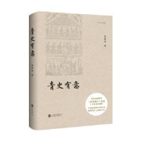 音像青史有意黄秀芳著