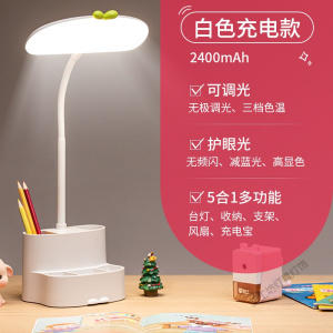 苏宁放心购 酷毙台灯护眼书桌大学生宿舍床头阅读悬挂式灯管LED长条壁灯粘贴