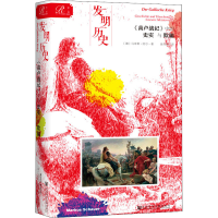 [M]发明历史 《高卢战记》中的史实与欺骗 (德)马库斯·绍尔 著 翁庆园 译 -9787522801544