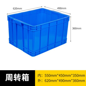 凡礼格周转箱