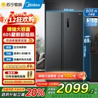 [自营]美的(Midea)冰箱对开门605升一级能效净味风冷无霜双变频大容量精细分存储BCD-605WKPZM(E)国补