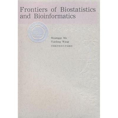 正版新书]生物统计及生物信息学前沿(英文版)马双鸽9787312022