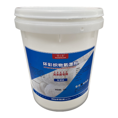 围士莲 环彩织物氧漂剂 N-834 20L 桶