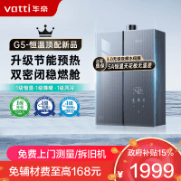 华帝(vatti)16升燃气热水器天然气G5 下置风机一级低噪 5A一级恒温 双层密闭稳燃舱无极变频水伺服i12571