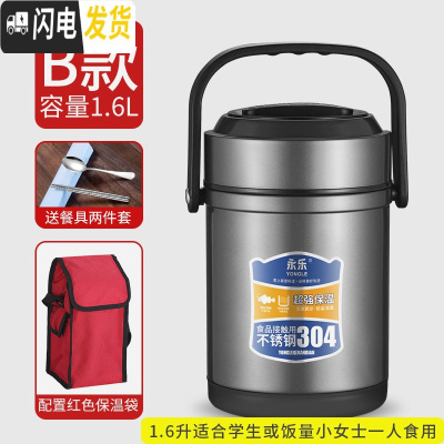 三维工匠304不锈钢保温饭盒 上班族真空超长保温桶多层学生便当盒便携提锅 B型1.6+餐具+红袋