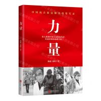 [N]力量-9787520715775