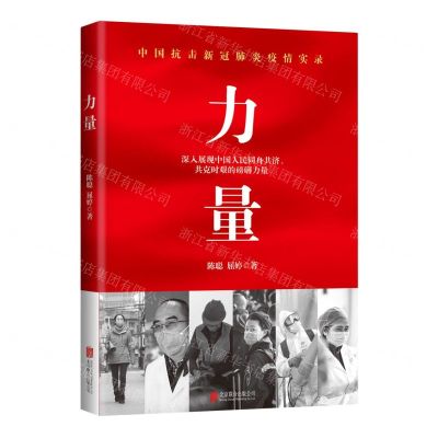 [N]力量-9787520715775